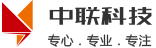 中聯科技